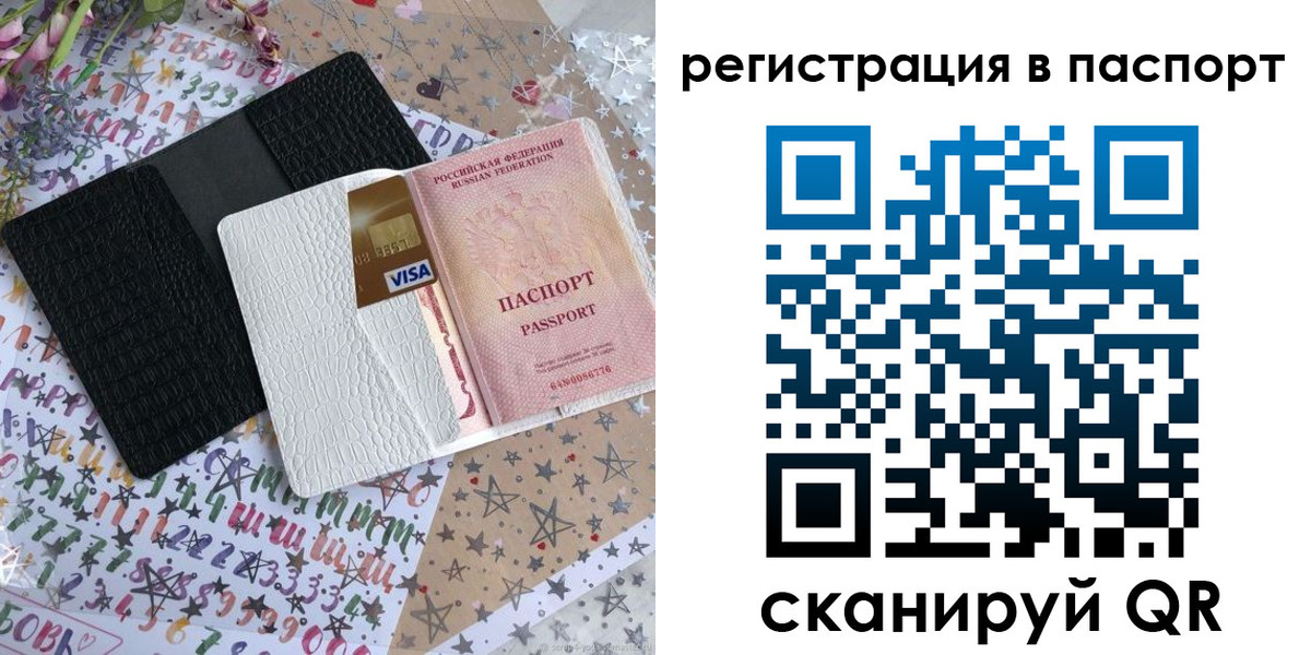 где прописаться в Пионерском