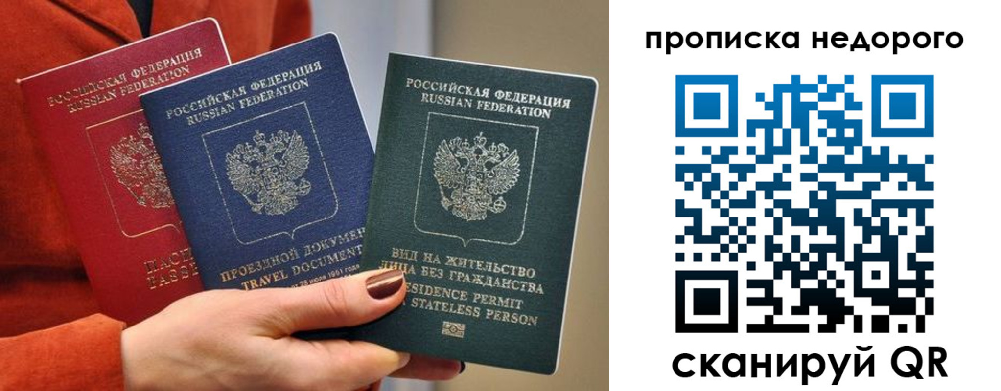 временная регистрация в Пионерском
