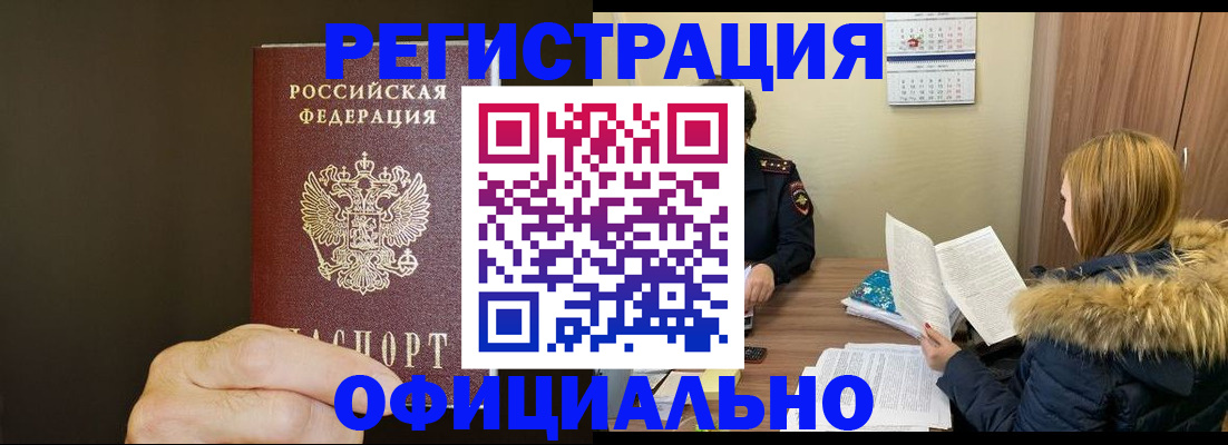 миграционный учет в Пионерском