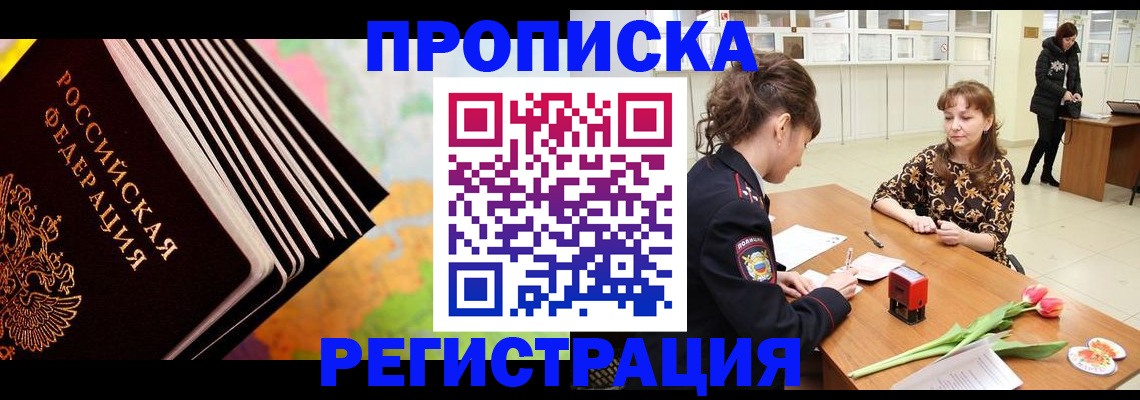 найти адрес прописки в Пионерском