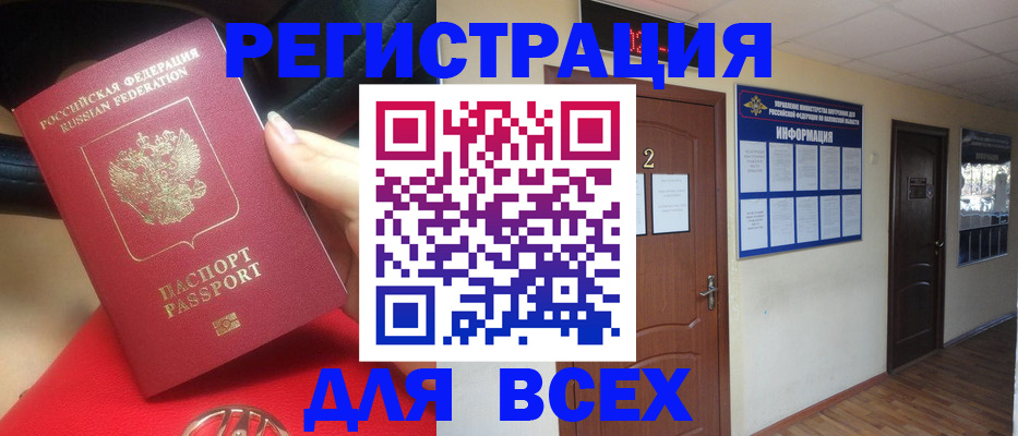 прописка гарантия в Пионерском