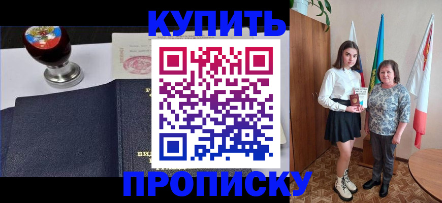 найти адрес прописки в Пионерском